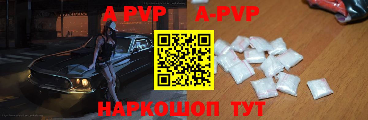 Alpha-PVP кристаллы  Альфа ПВП Crystall  Лабинск  Вход с VPN  A PVP  Альфа ПВП Crystall 