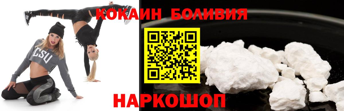 Лабинск  COCAIN Колумбийский  КОКАИН FishScale  Вход с VPN 