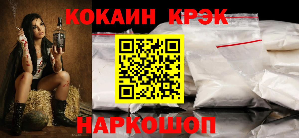 COCAIN 99% Лабинск