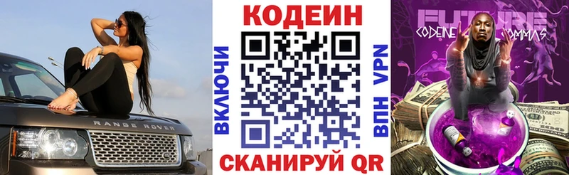 сколько стоит  Лабинск  сайты даркнета формула  Кодеин напиток Lean (лин) 