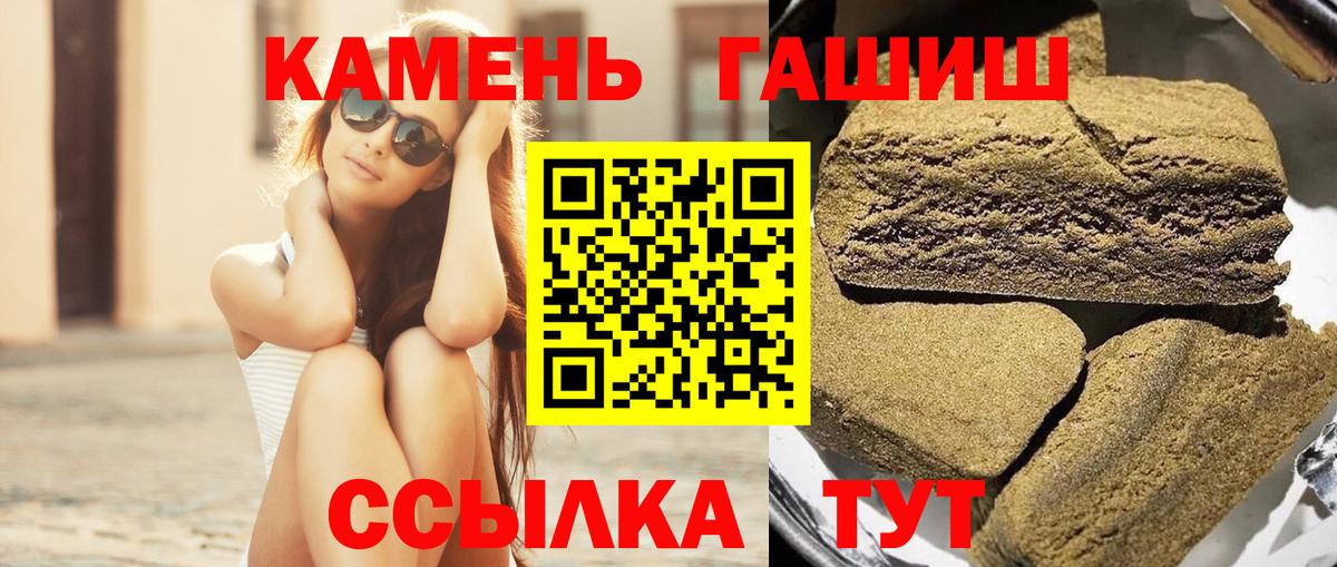ГАШИШ индика сатива Лабинск