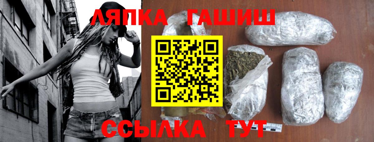 ГАШ Premium  хочу наркоту  Лабинск  ГАШ гашик  Вход с VPN 