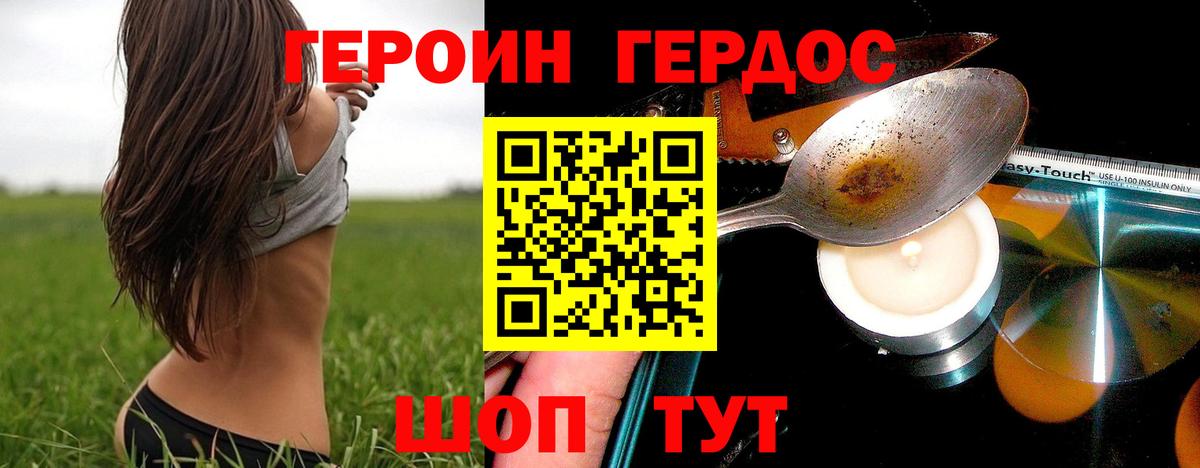 Лабинск  ГЕРОИН гречка  Вход с VPN 
