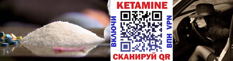 КЕТАМИН VHQ  Лабинск 