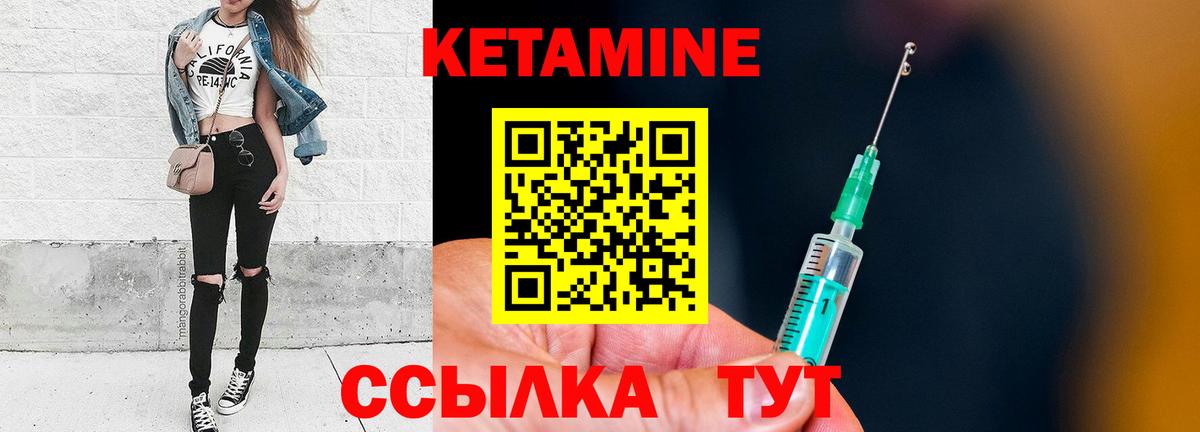 Кетамин VHQ  Вход с VPN  Лабинск 