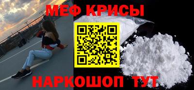 мяу мяу кристалл Коломна