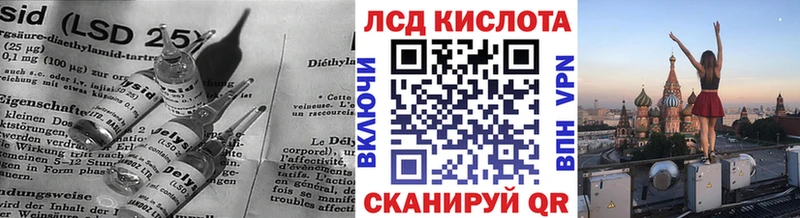 закладка  kraken ТОР  LSD-25 экстази кислота  Лабинск 