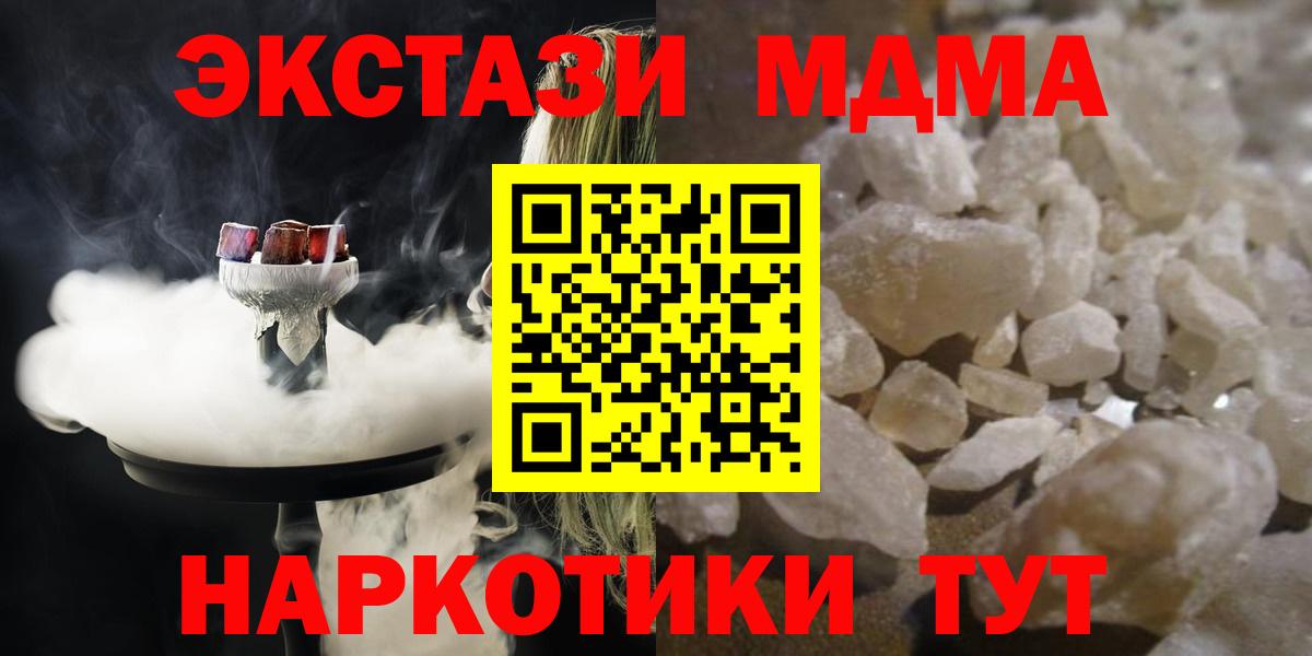 Лабинск  MDMA кристаллы  Вход с VPN  МДМА кристаллы 
