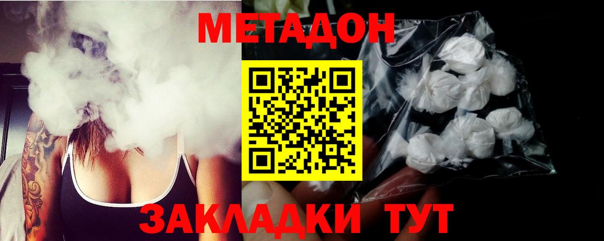МЕТАДОН белоснежный  Вход с VPN  Лабинск  Метадон VHQ 