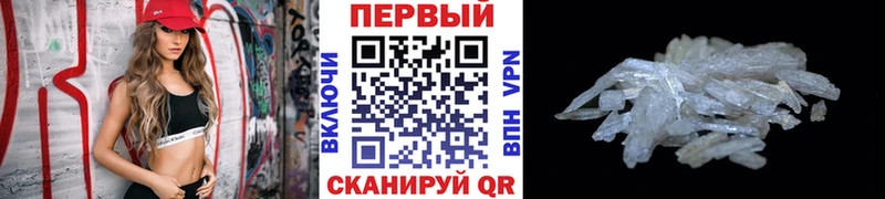 Первитин кристалл  где найти   Лабинск 