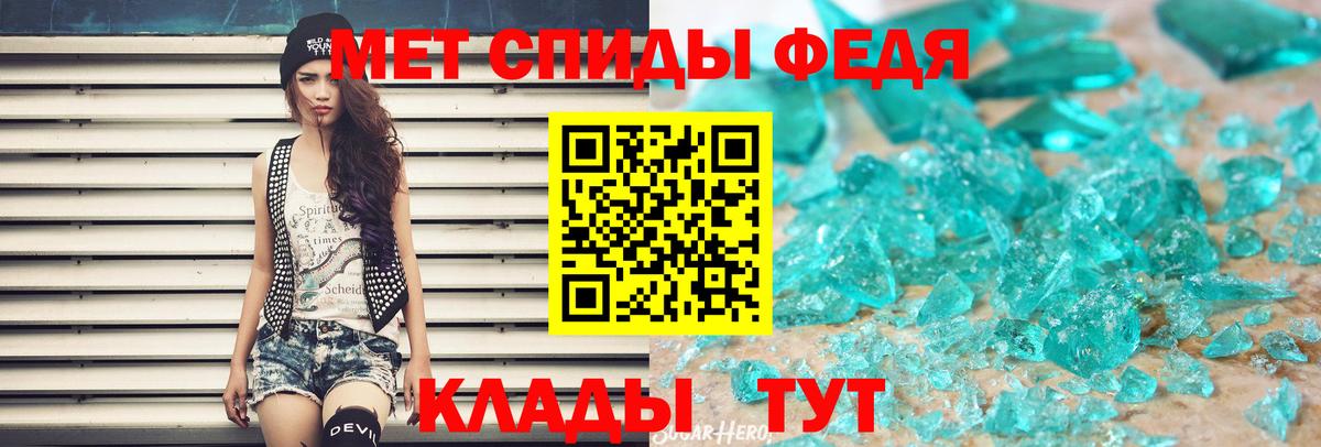 Лабинск  МЕТАМФЕТАМИН пудра  Вход с VPN 