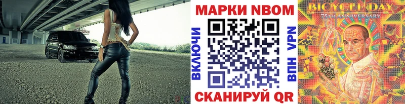 Марки 25I-NBOMe 1,5мг наркошоп Лабинск