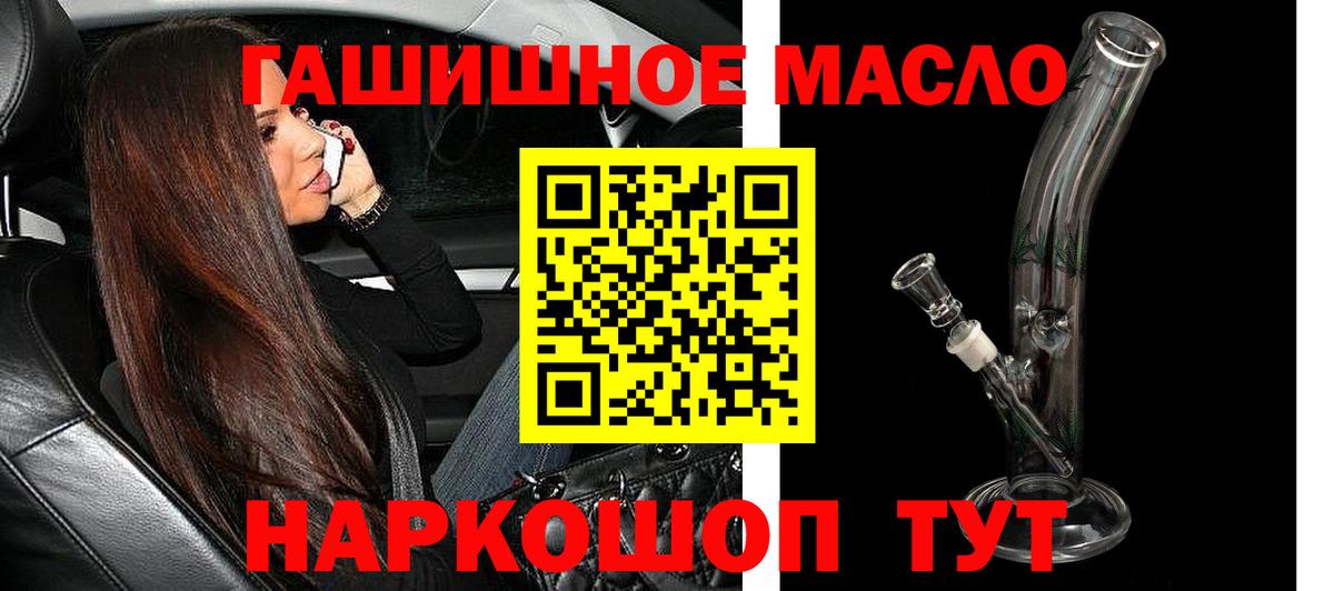 Дистиллят ТГК вейп  ТГК концентрат  Вход с VPN  Лабинск 